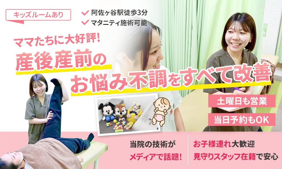 産前・産後の不調は私たちにお任せください！