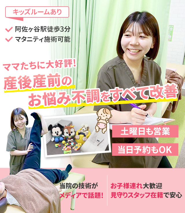 産前・産後の不調は私たちにお任せください！